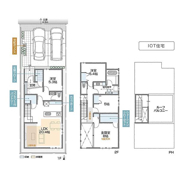 ［A棟］価格8690万円、3LDK+S、土地面積124.31m2、建物面積124.65m2