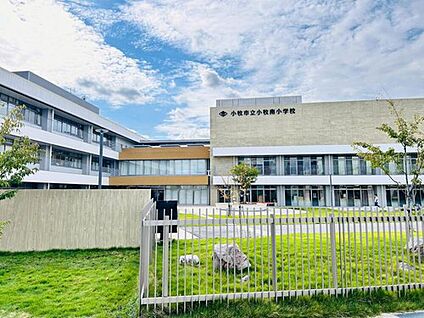 小牧市立小牧南小学校 543m(徒歩7分)