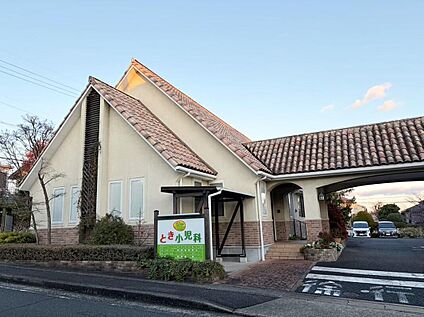 とき小児科 600ｍ(徒歩8分)