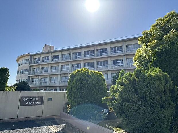 春日井市立丸田小学校(約243m)