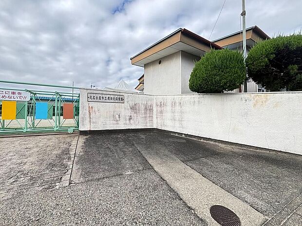 北名古屋市立鹿田北保育園（約222m）