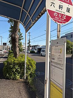 名鉄バス「六軒屋」停 400m(徒歩5分)