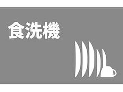 ■食洗器■