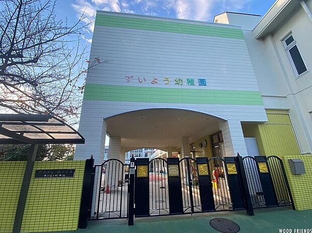 ずいよう幼稚園（約1,241m）