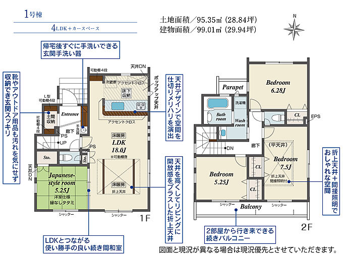 1号棟