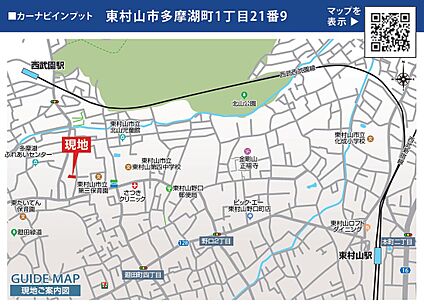 交通図