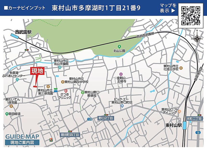 交通図