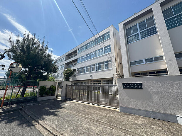 東久留米市立下里中学校（約650m）