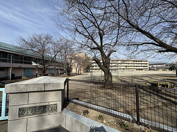 所沢市立美原小学校（約1,200m）