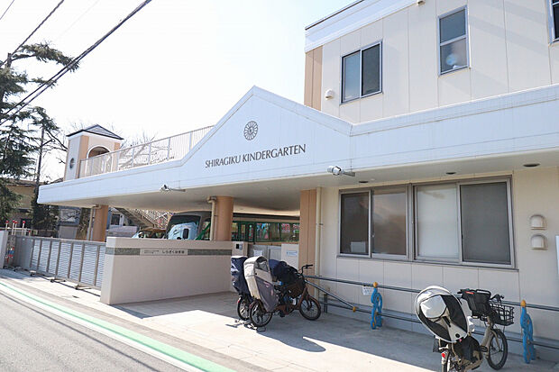 東村山しらぎく幼稚園（約180m）