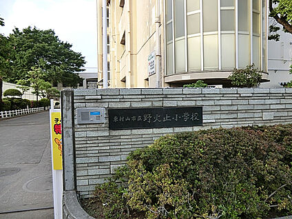 野火止小学校 410m