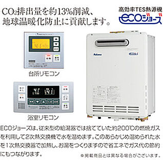 設備：給湯器