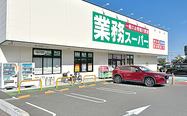 業務スーパー(約2,070m)