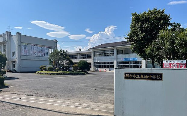 東陽中学校(約3,090m)