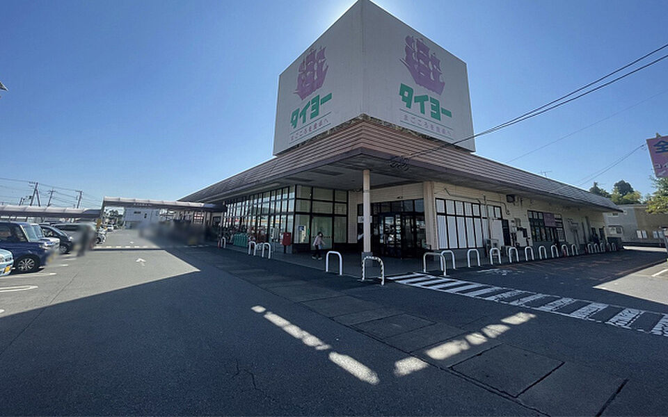 【買い物】タイヨー八街店