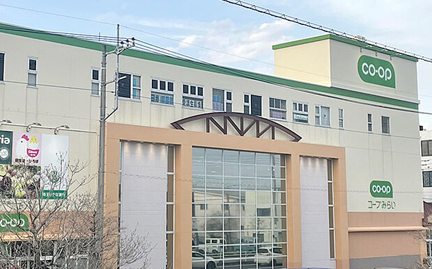 コープみらい(約1,000m)