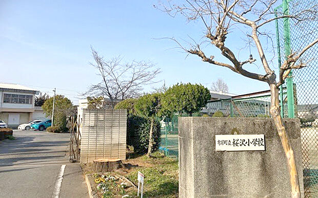桜沢小学校（約1,630m）