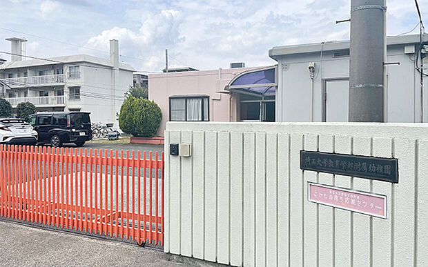 埼玉大学教育学部付属幼稚園（約410m）