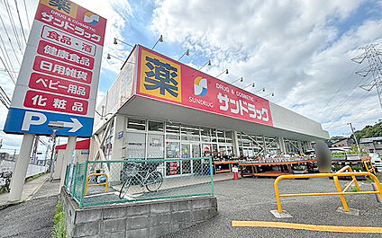 サンドラッグ町田野津田店 1190m