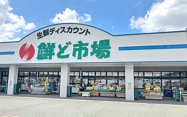 鮮ど市場東部店(約1,890m)