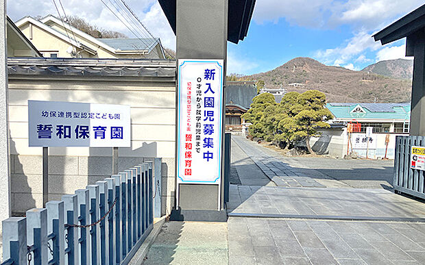 誓和保育園(約320m)