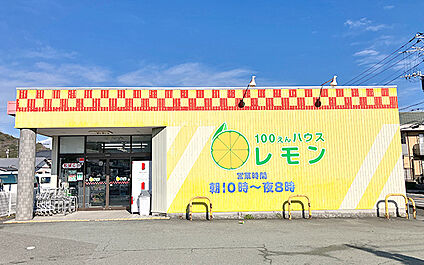 100均　レモン 300m