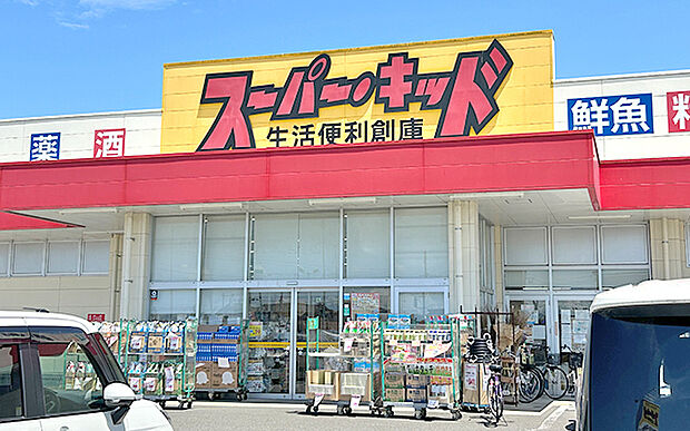 スーパー・キッド 古閑中町店(約750m)