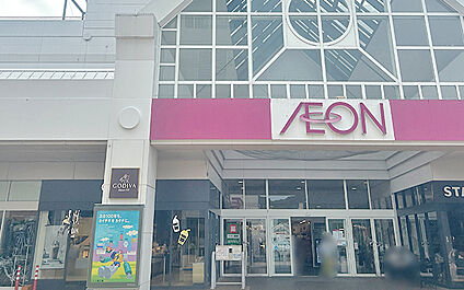 イオン秦野店 550m