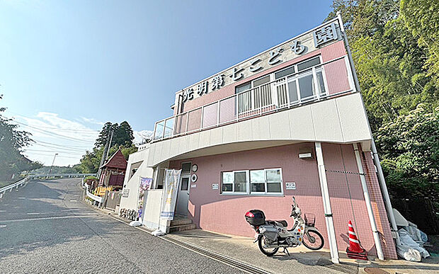 多摩養育園光明第7保育園(約1,170m)