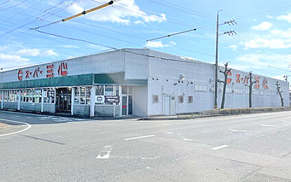 スーパー三心 西郷店 1300m