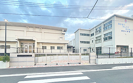 市立金田小学校 1550m