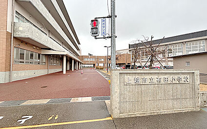 市立有田小学校 580m