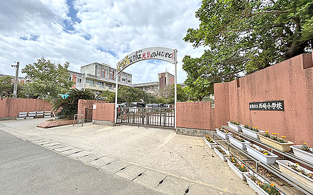 糸満市立西崎小学校(約470m)