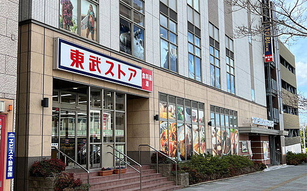 東武ストア我孫子店（約1,040m）