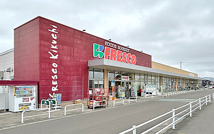フレスコキクチ角田店 1080m