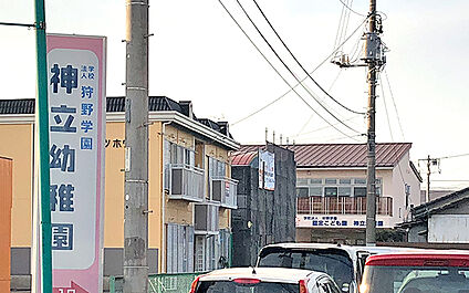認定こども園 神立幼稚園 1020m