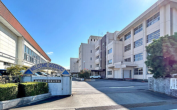 真岡市立真岡東中学校(約1,060m)