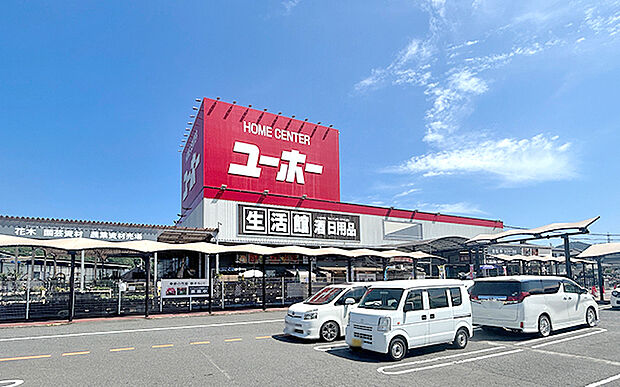 ユーホー瀬戸店(約300m)