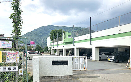 笛吹市立石和北小学校 1700m