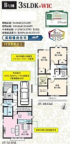 （B号棟） 真ん中のB号棟。家族共有で使える収納スペースを取り入れた間取りです。 