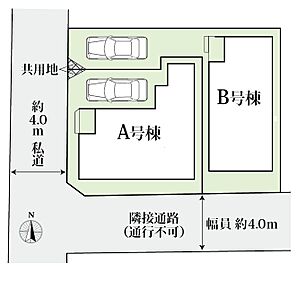 前面道路は4.0ｍ。南側も通路になっており日当たり良好です。 