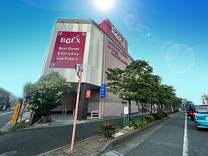 ベルクス 五香元山店 720m(9分)