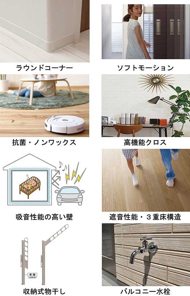 【ユニバーサルデザイン】年齢や身体状況に関わらず、すべての人が安心して快適に暮らせるよう配慮されたユニバーサルデザイン設計。段差の少ないフラットな床や幅広の通路、握りやすいドアノブなど、日常の動作をスムーズにサポート。お子さまからご高齢の方まで、家族みんなにやさしい住まいです。