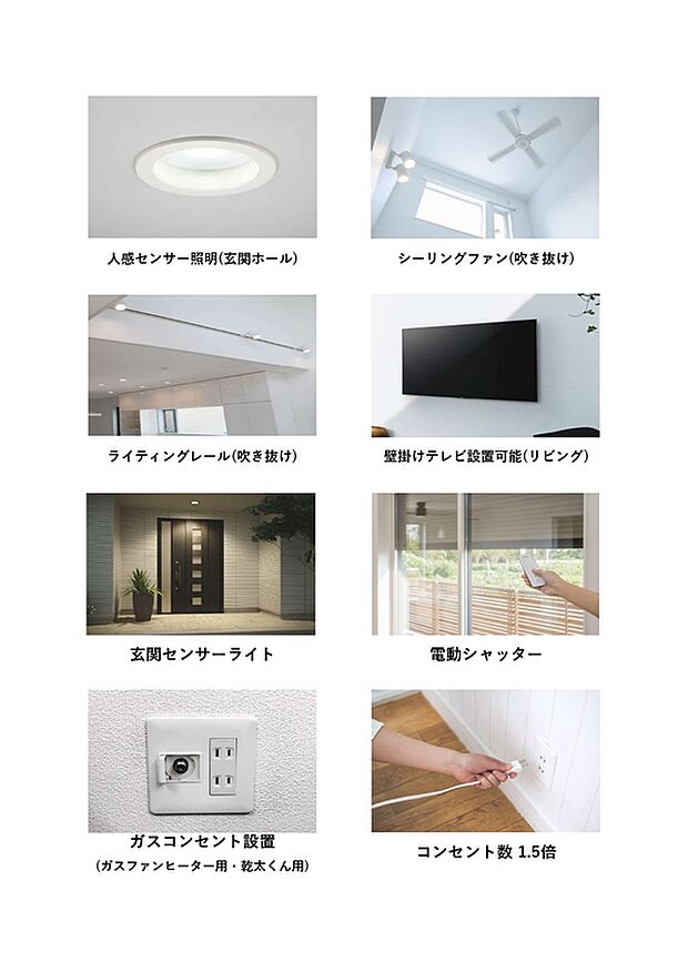 【電気・ガス】注文住宅のようにこだわり抜いた照明計画が魅力の一邸。各空間に最適な明るさと演出を叶える多灯設計で、暮らしに合わせた快適な光を実現します。リビングやダイニングにはダウンライトや間接照明をバランスよく配置し、上質な雰囲気と実用性を両立。細部まで丁寧に設計された、ワンランク上の住まいを感じていただけます。 