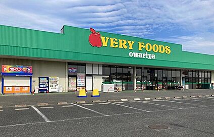 VERY FOODS owariya -尾張屋- 岩根店 約1200m(徒歩15分)