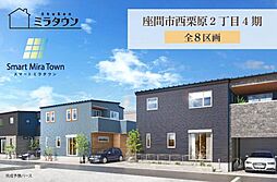 神奈川県座間市西栗原2-3-2 付近
