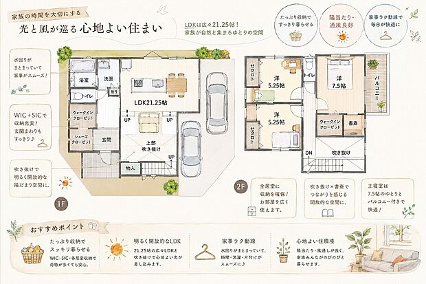 【スキップフロアーのあるお家】お客様の夢のマイホーム実現のサポート致します！一段下がった特別なリビング空間吹抜けの大空間が家族の時間をより豊かに演出します。立体的な暮らし。吹抜けから差し込む光と開放感を楽しむ住まい。（当社施工例）