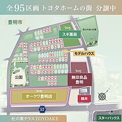 【トヨタホーム】杜の葉テラス TOYOAKE その他