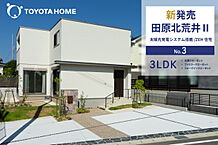 愛知県田原市北荒井37番1他：物件画像