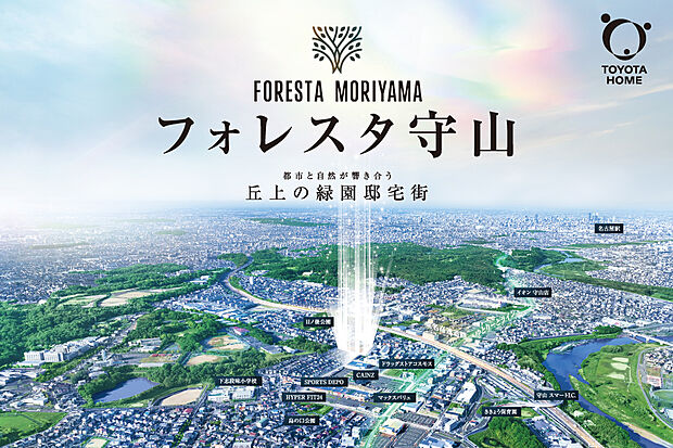 <都市・庭園・自然>3つが融合する、全58区画の緑園邸宅街。